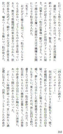 そうして次の季節もきっと、君に隣にいてほしい