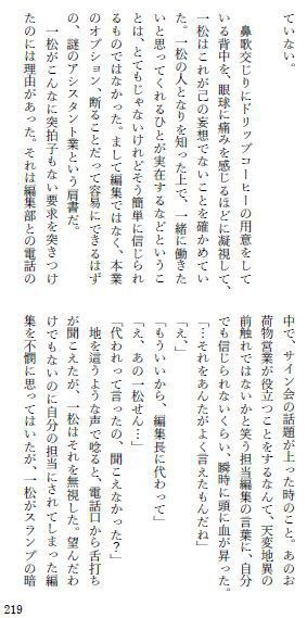 そうして次の季節もきっと、君に隣にいてほしい
