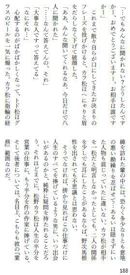 そうして次の季節もきっと、君に隣にいてほしい