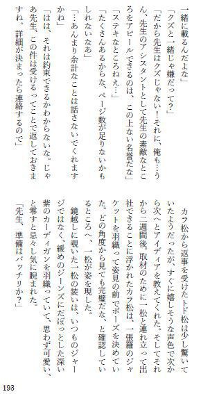 そうして次の季節もきっと、君に隣にいてほしい