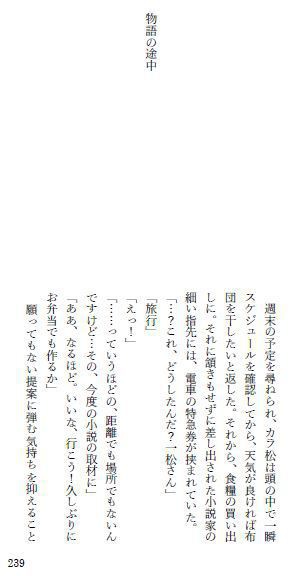 そうして次の季節もきっと、君に隣にいてほしい