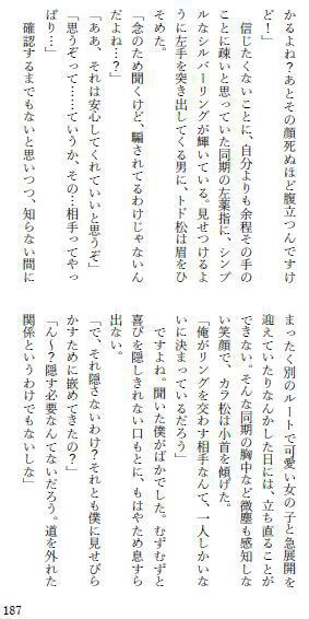 そうして次の季節もきっと、君に隣にいてほしい