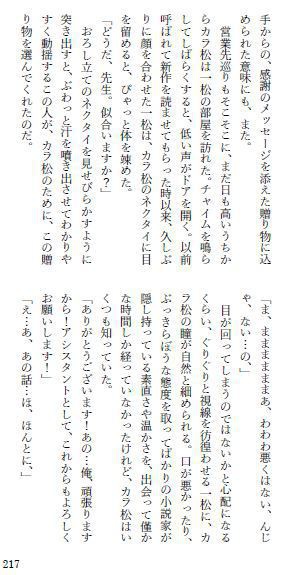 そうして次の季節もきっと、君に隣にいてほしい