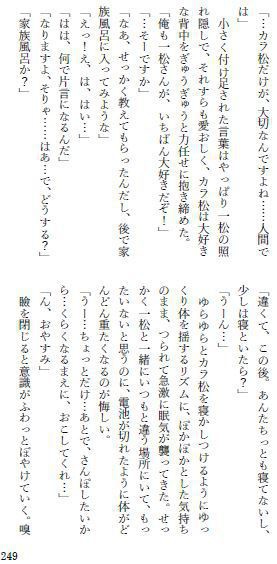 そうして次の季節もきっと、君に隣にいてほしい