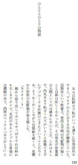 そうして次の季節もきっと、君に隣にいてほしい
