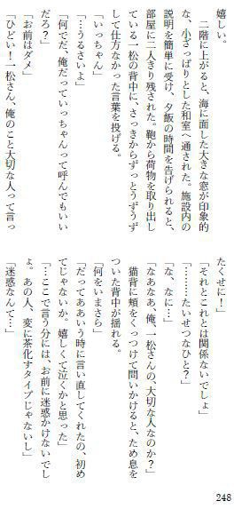 そうして次の季節もきっと、君に隣にいてほしい