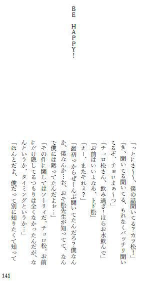 そうして次の季節もきっと、君に隣にいてほしい