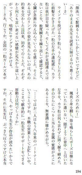 そうして次の季節もきっと、君に隣にいてほしい