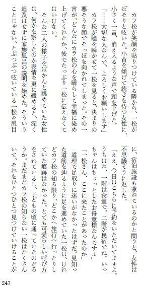 そうして次の季節もきっと、君に隣にいてほしい