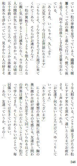 そうして次の季節もきっと、君に隣にいてほしい