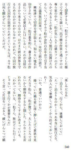 そうして次の季節もきっと、君に隣にいてほしい