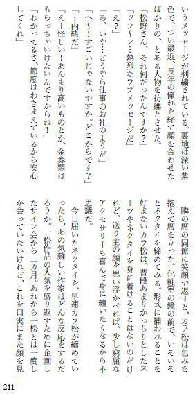 そうして次の季節もきっと、君に隣にいてほしい