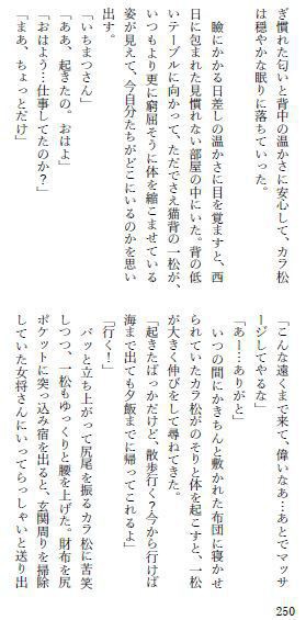 そうして次の季節もきっと、君に隣にいてほしい