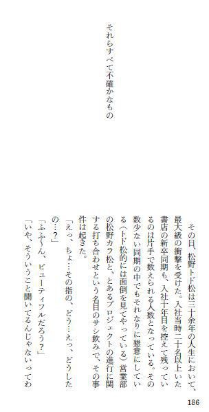 そうして次の季節もきっと、君に隣にいてほしい