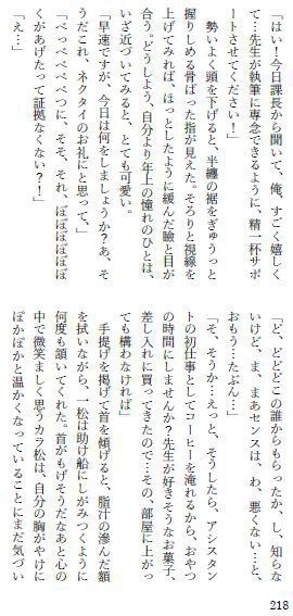 そうして次の季節もきっと、君に隣にいてほしい