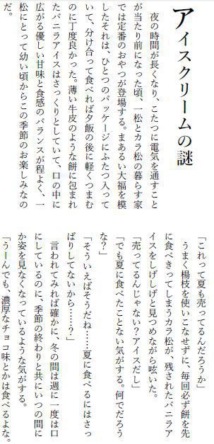 君が隣にいてくれるなら