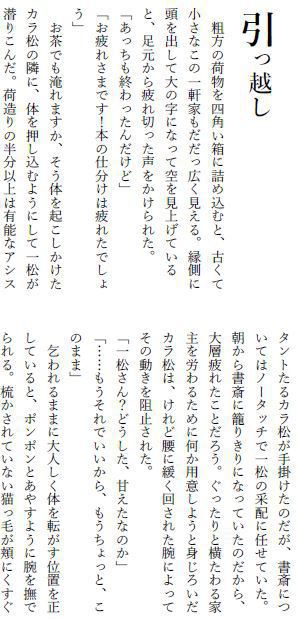 君が隣にいてくれるなら