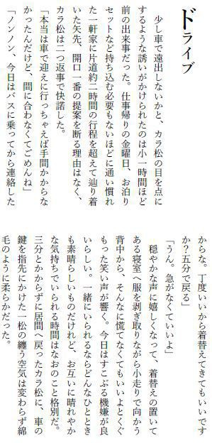 君が隣にいてくれるなら