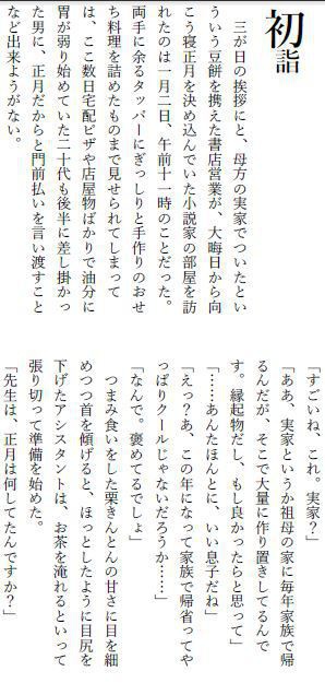 君が隣にいてくれるなら