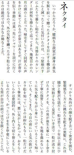 君が隣にいてくれるなら