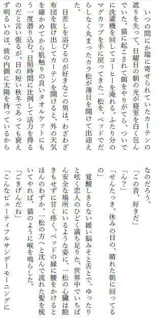 君が隣にいてくれるなら