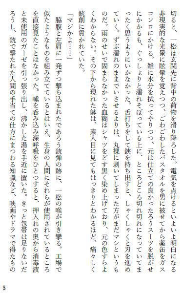 頬に落ちる一筋の影さえ、/郵便屋さんのおとしもの