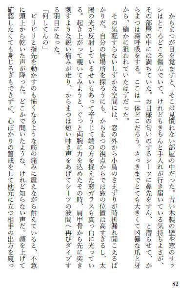 頬に落ちる一筋の影さえ、/郵便屋さんのおとしもの