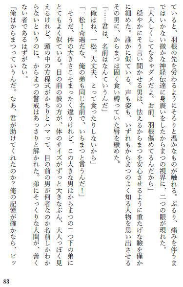 頬に落ちる一筋の影さえ、/郵便屋さんのおとしもの