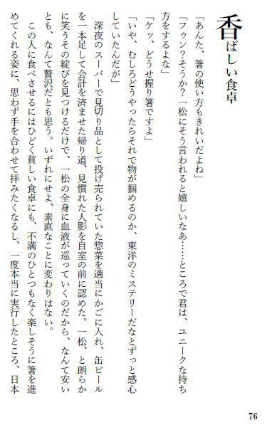 頬に落ちる一筋の影さえ、/郵便屋さんのおとしもの