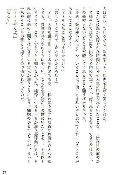 頬に落ちる一筋の影さえ、/郵便屋さんのおとしもの