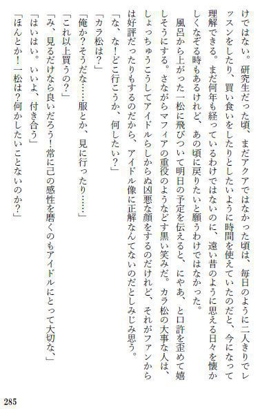 泳ぐなら君と一緒がいい