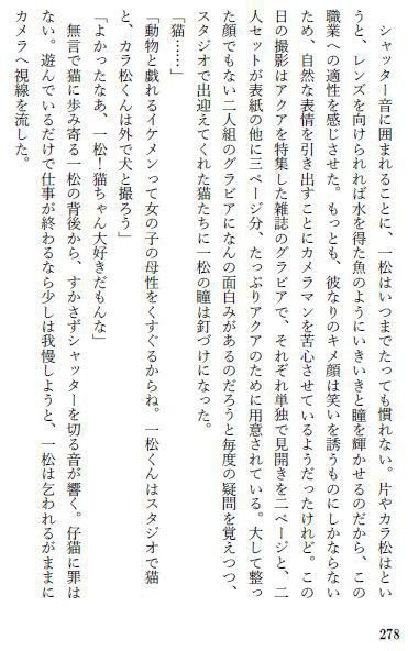 泳ぐなら君と一緒がいい