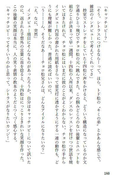 泳ぐなら君と一緒がいい