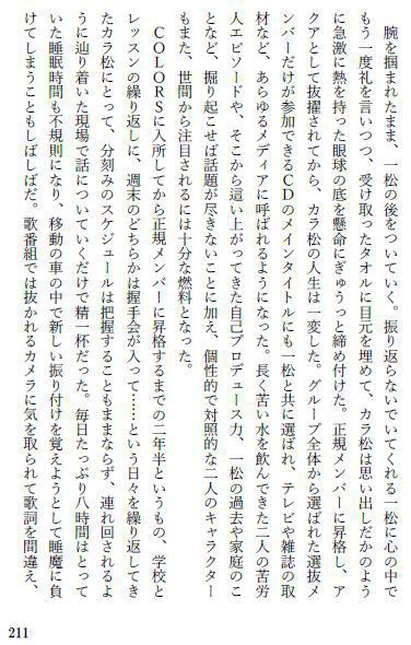 泳ぐなら君と一緒がいい