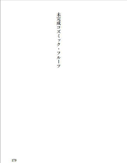 泳ぐなら君と一緒がいい