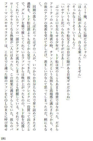 泳ぐなら君と一緒がいい