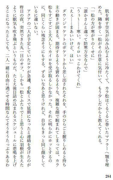 泳ぐなら君と一緒がいい