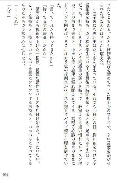 泳ぐなら君と一緒がいい