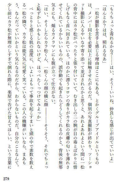 泳ぐなら君と一緒がいい