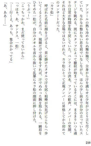 泳ぐなら君と一緒がいい