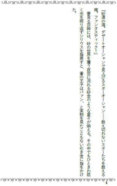 ほころびて、滲む