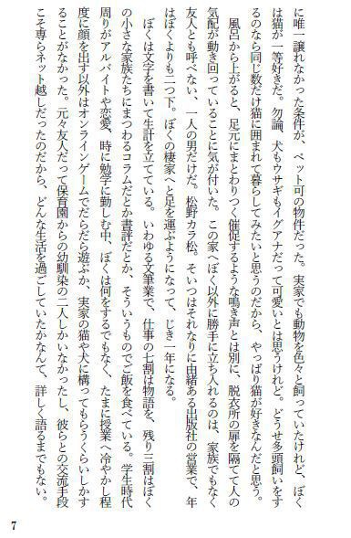ほころびて、滲む