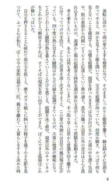 ほころびて、滲む