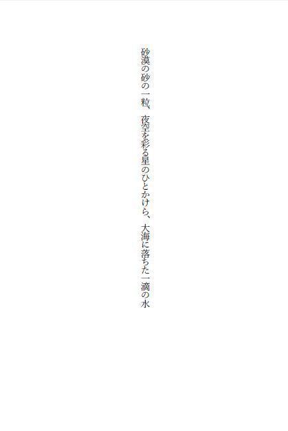 ほころびて、滲む