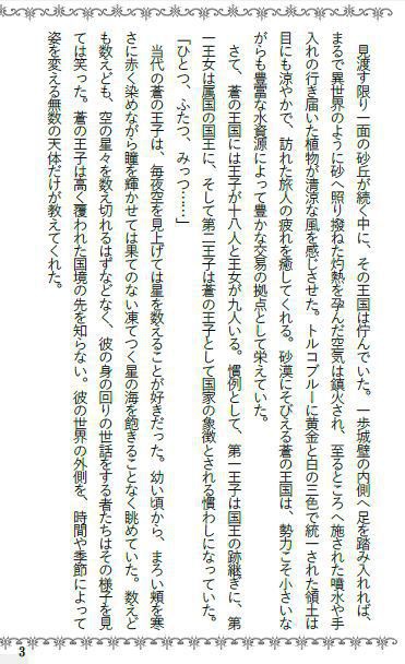 ほころびて、滲む