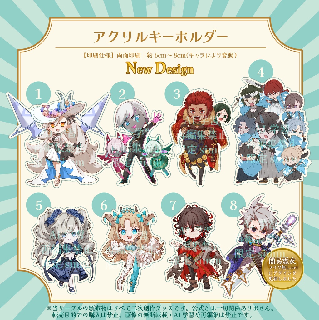 【C107新作】FGO 同人アクリルキーホルダー