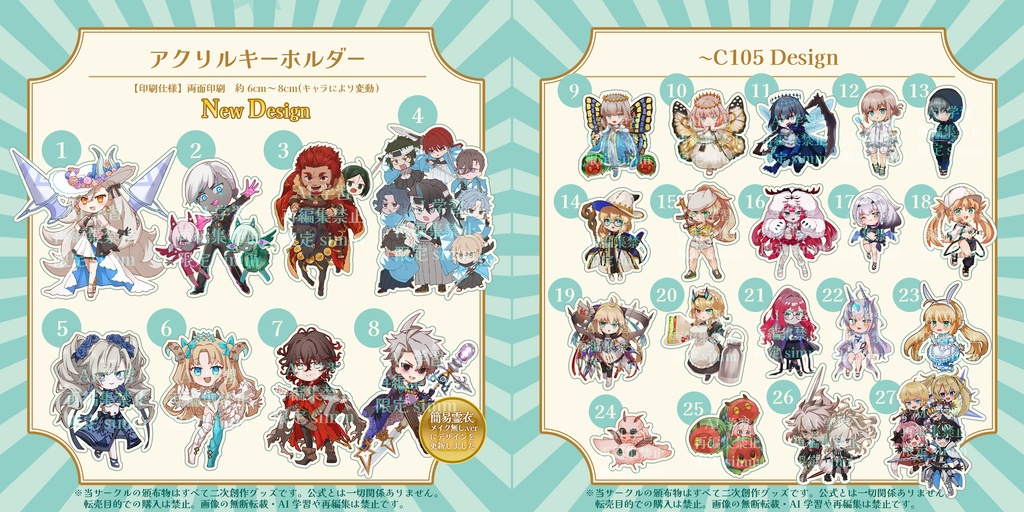 【C107新作】FGO 同人アクリルキーホルダー