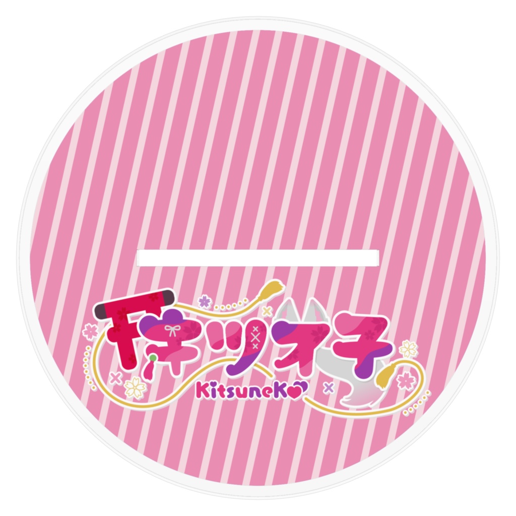 キツネ子 アクリルスタンド 通常衣装ver