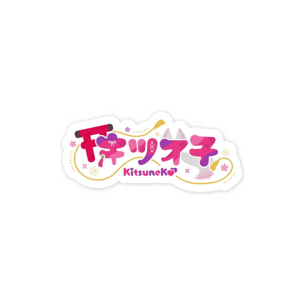 キツネ子 スマホステッカー ロゴver