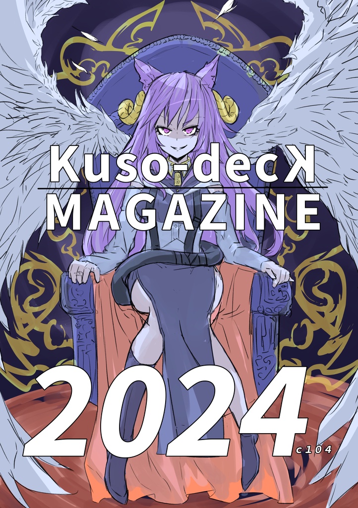 【C104】統率者の本「Kuso-deck　MAGAZINE2024c104」【MTG】